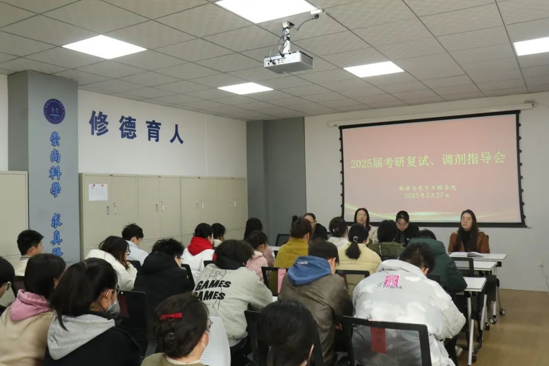 威廉希尔williamhill中文召开考研复试调剂指导会